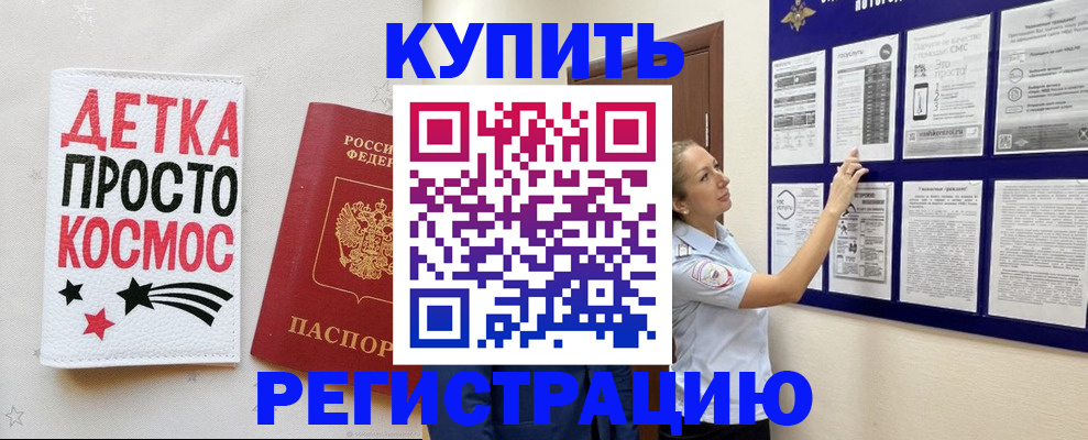 временная регистрация надежно в Губкинском