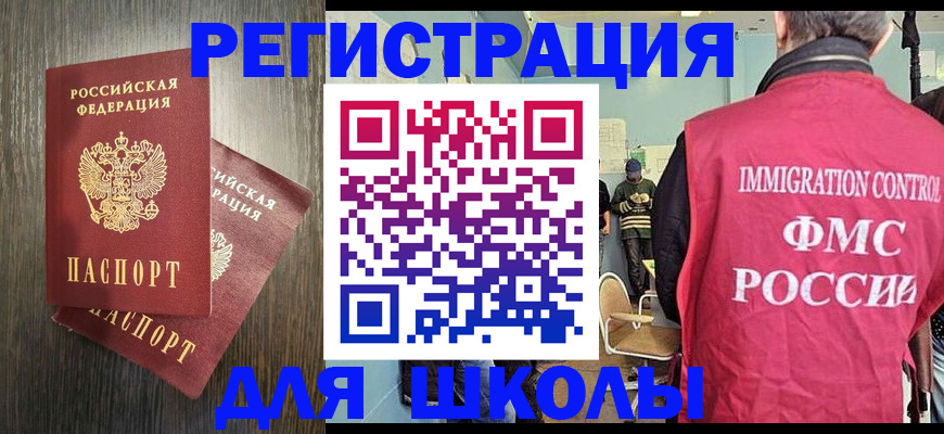 временная регистрация собственник в Губкинском