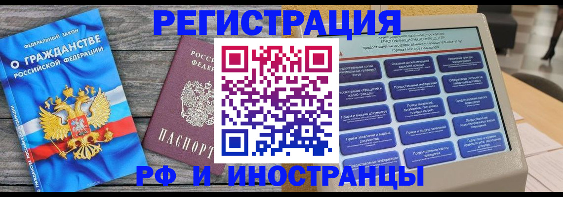 прописка в квартире в Губкинском