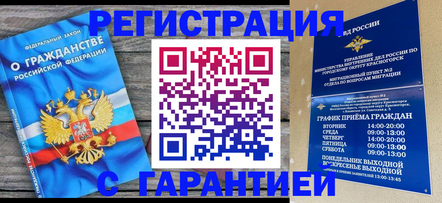 временная регистрация в Губкинском